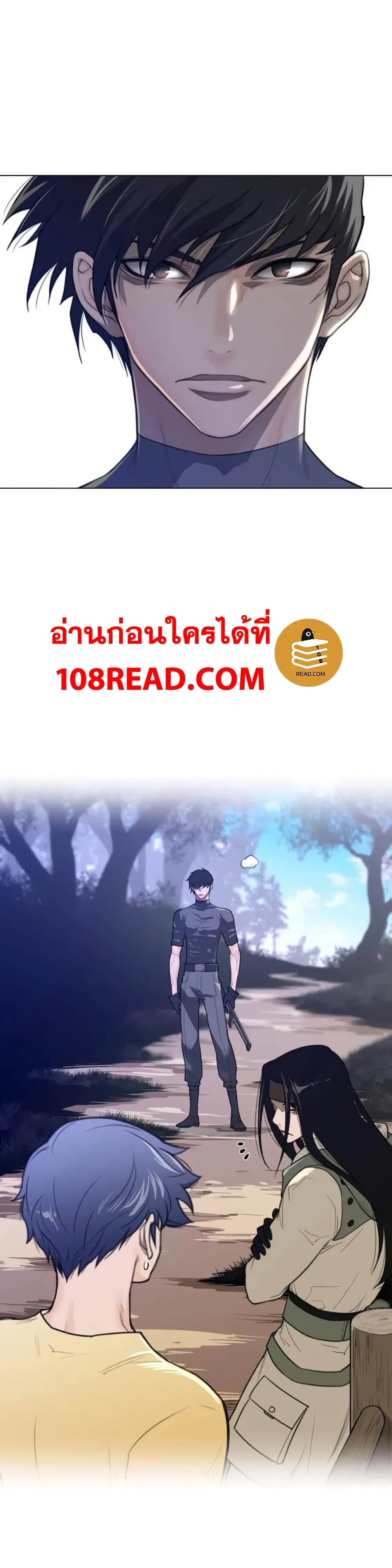 Perfect Half ตอนที่ 60 — หน้า 6 จาก 21