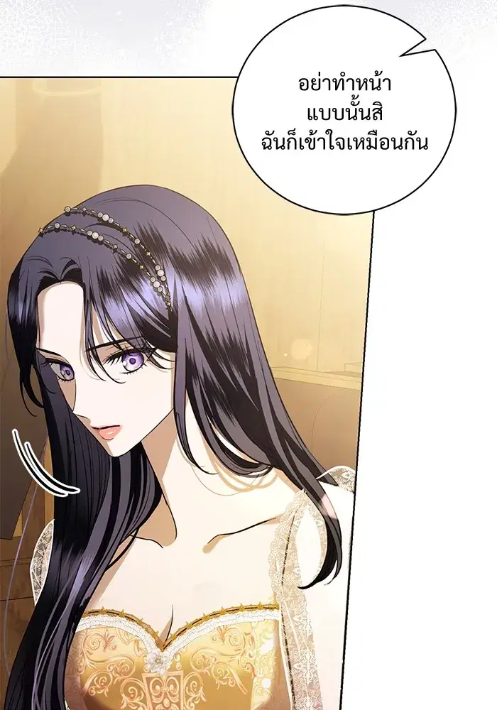 To My Husband’s Mistress ตอนที่ 32 — หน้า 73 จาก 110