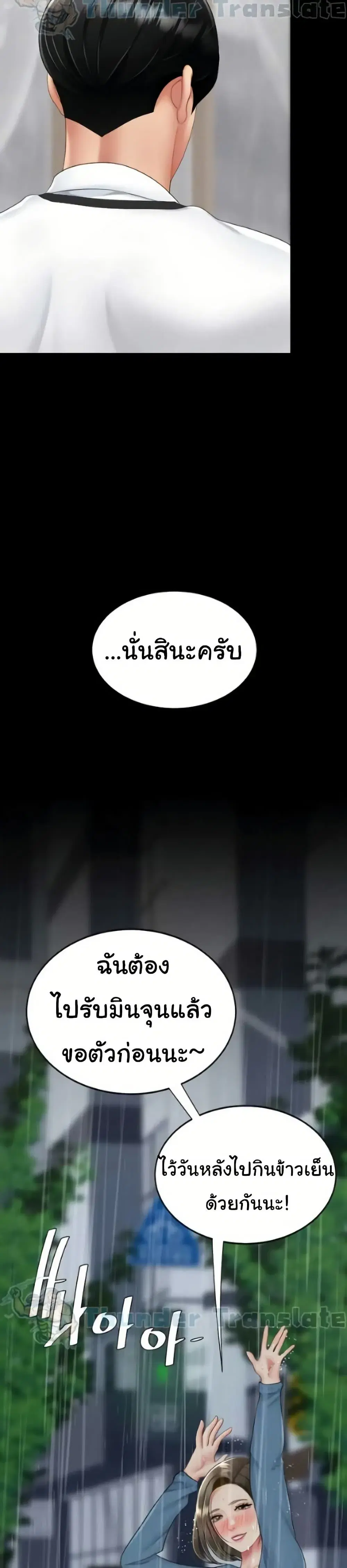 Go Ahead Mom ตอนที่ 141 — หน้า 11 จาก 52