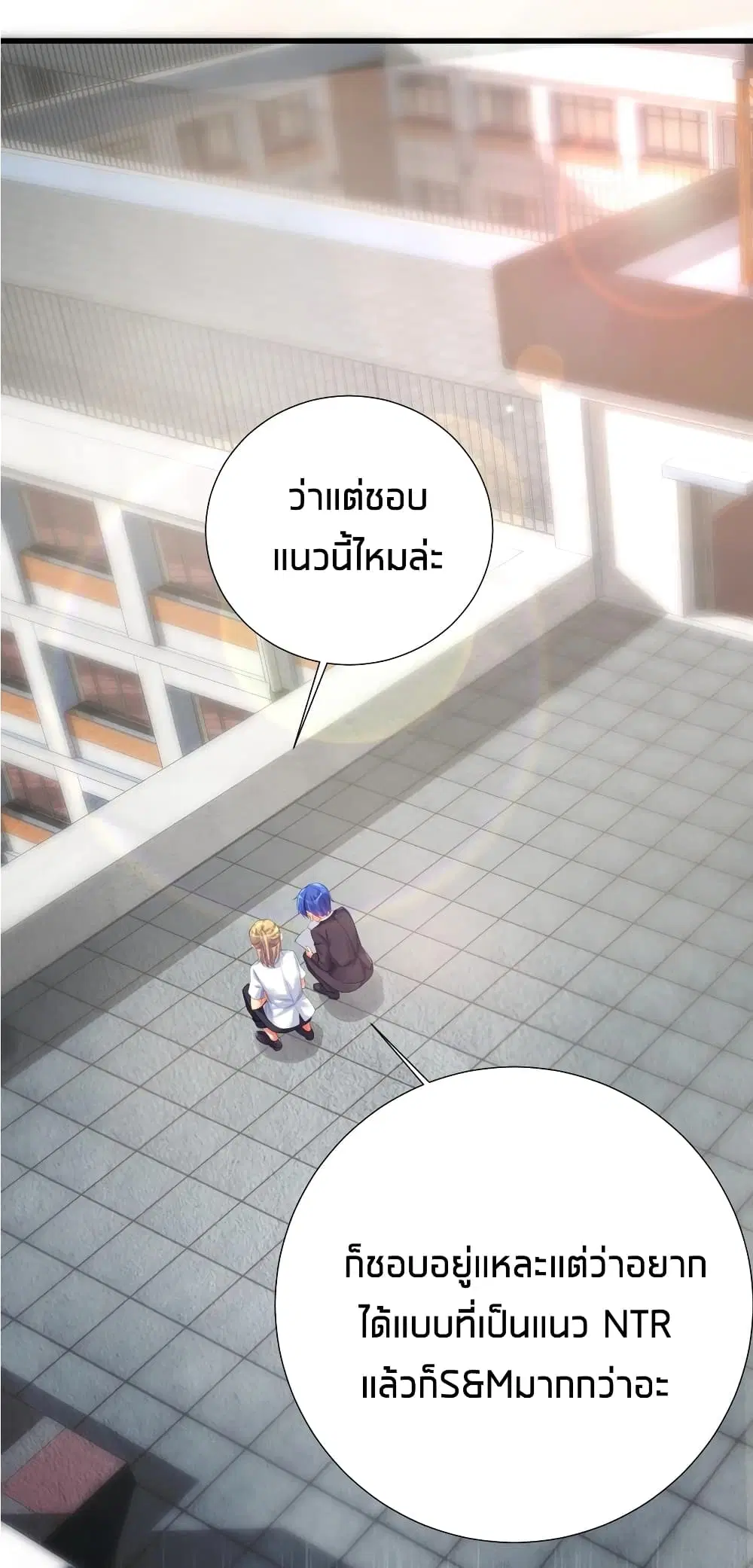 What Happended? Why I become to Girl? ตอนที่ 57 — หน้า 14 จาก 52