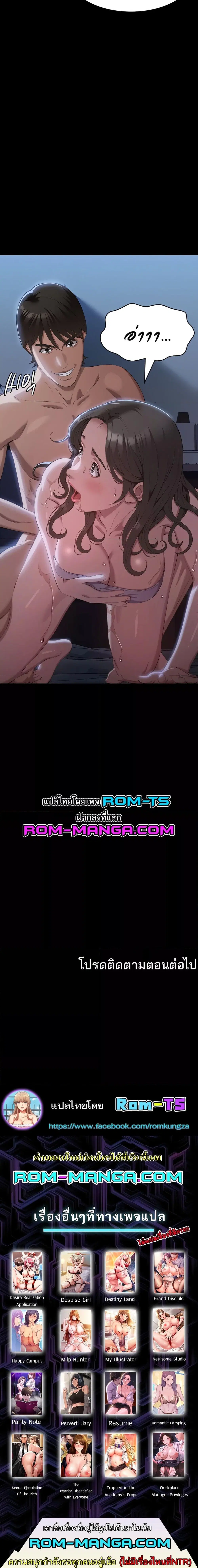 Resume ตอนที่ 85 — หน้า 8 จาก 8