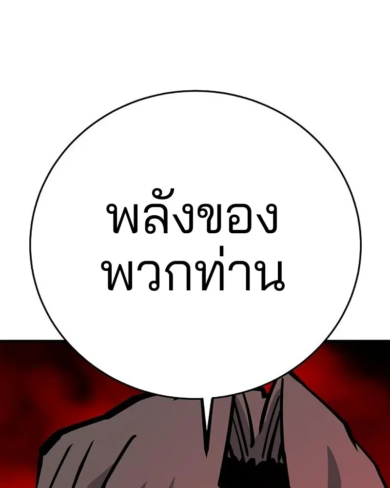 The Player ตอนที่ 163 — หน้า 187 จาก 192