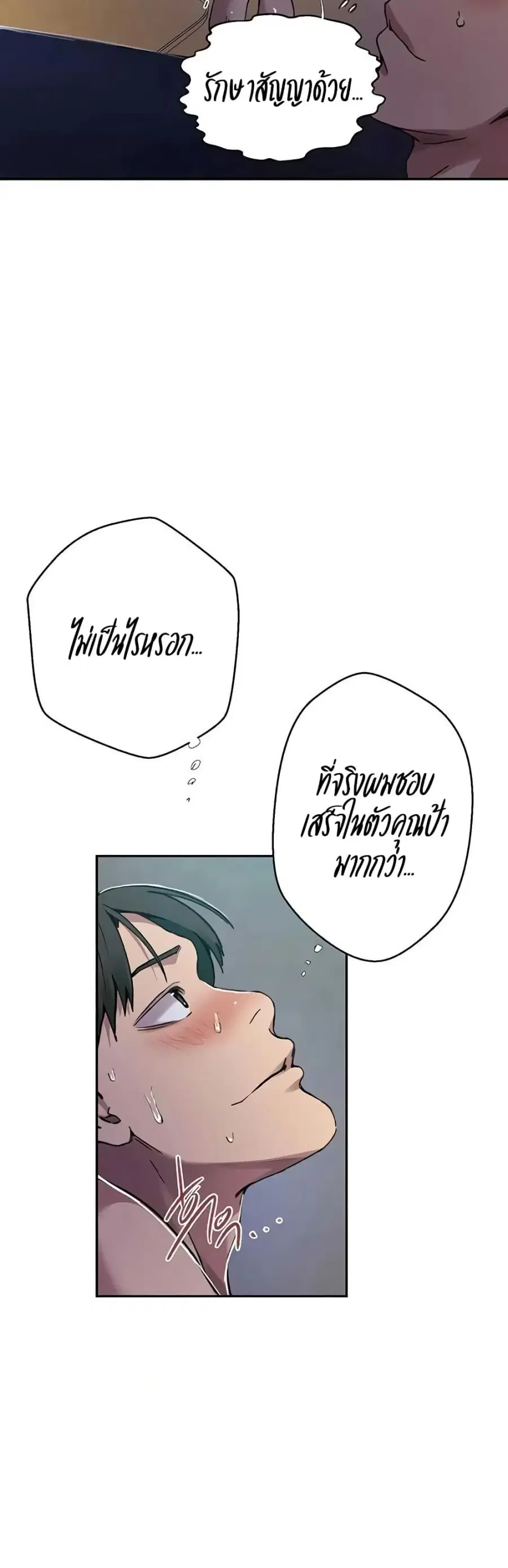 Secret Class ตอนที่ 297 — หน้า 22 จาก 40