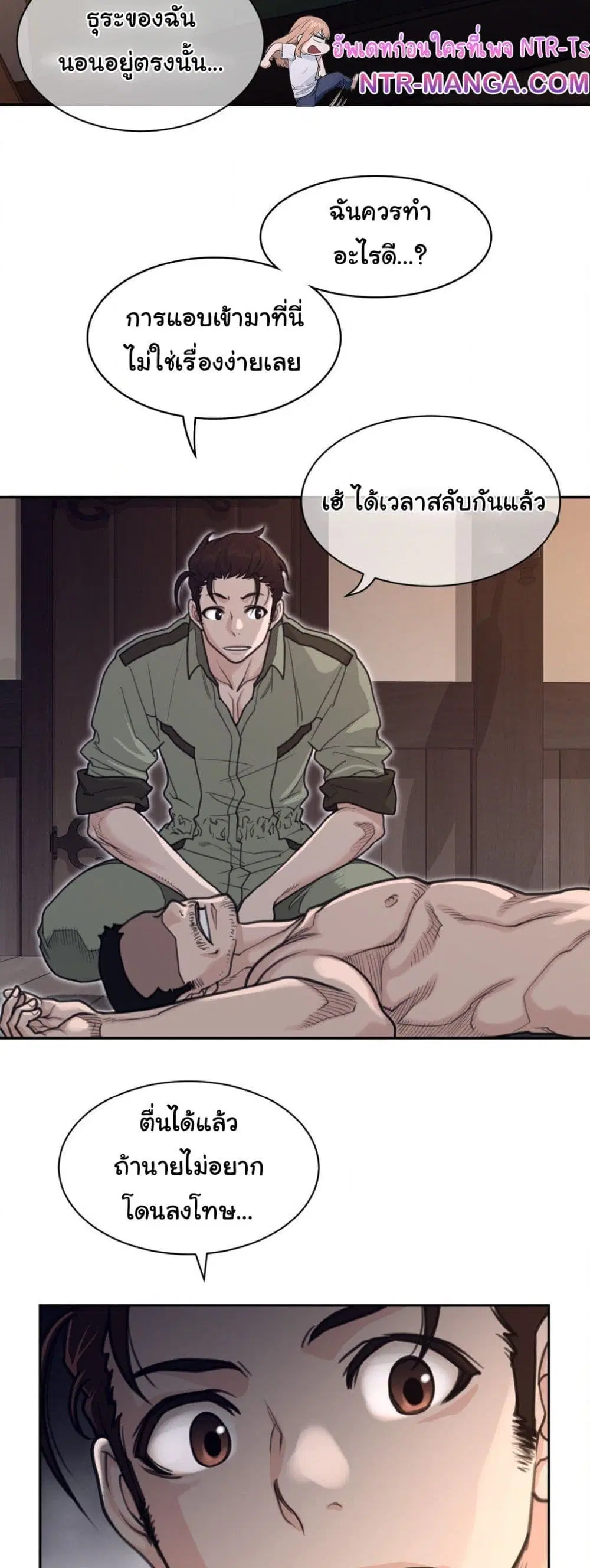 Perfect Half ตอนที่ 191 — หน้า 26 จาก 31