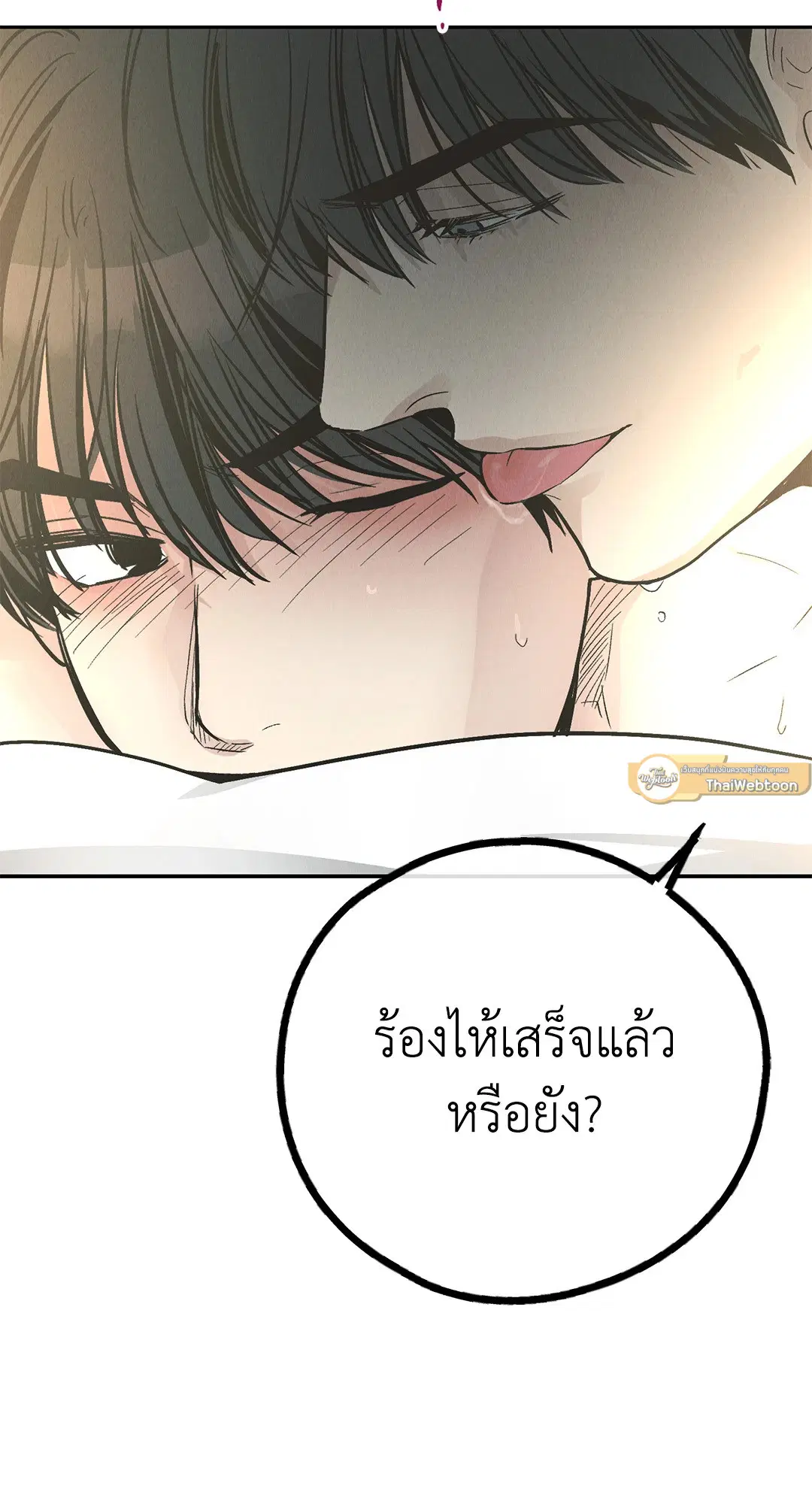 PAYBACK ตอนที่ 80 — หน้า 12 จาก 74