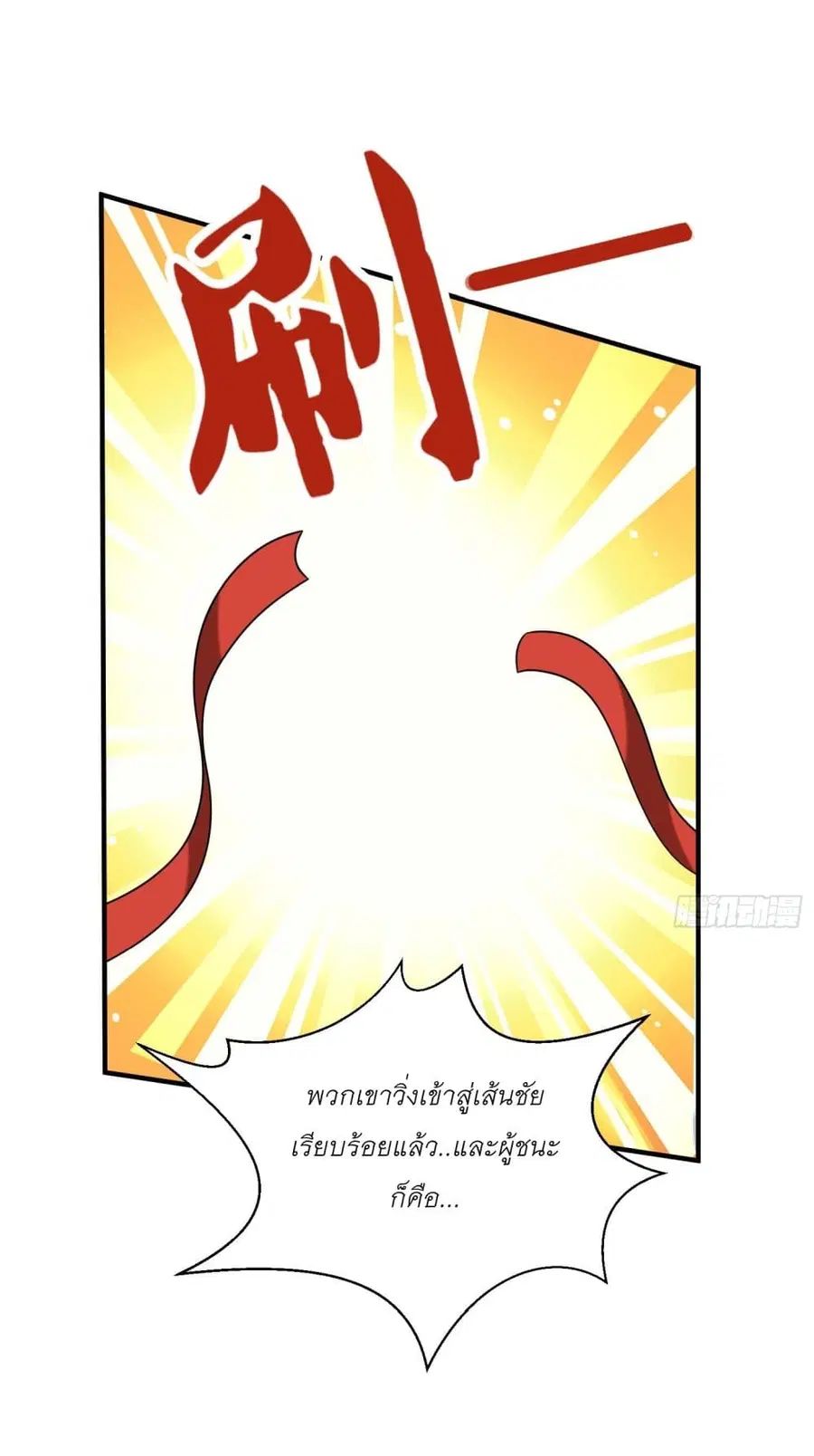 Became a Billionaire After Dog Licking Improperly ตอนที่ 70 — หน้า 3 จาก 37