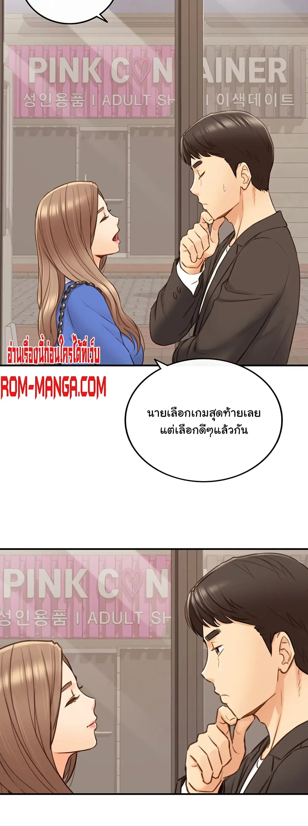 Young Boss ตอนที่ 71 — หน้า 35 จาก 42
