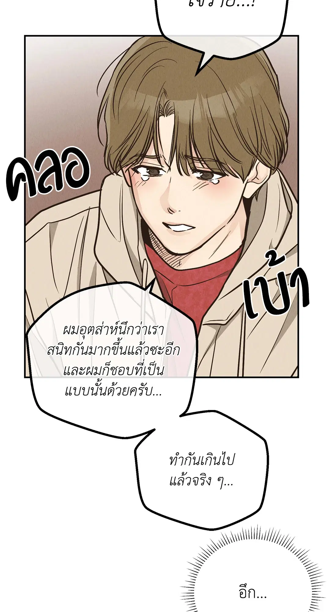 PAYBACK ตอนที่ 73 — หน้า 28 จาก 92