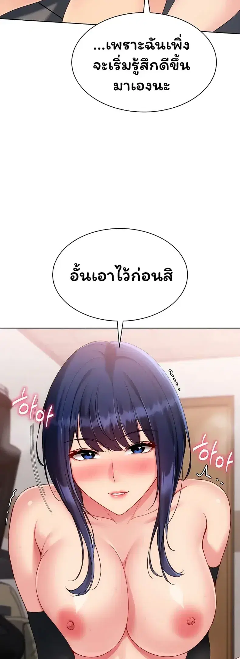 Set It! ตอนที่ 109 — หน้า 36 จาก 60