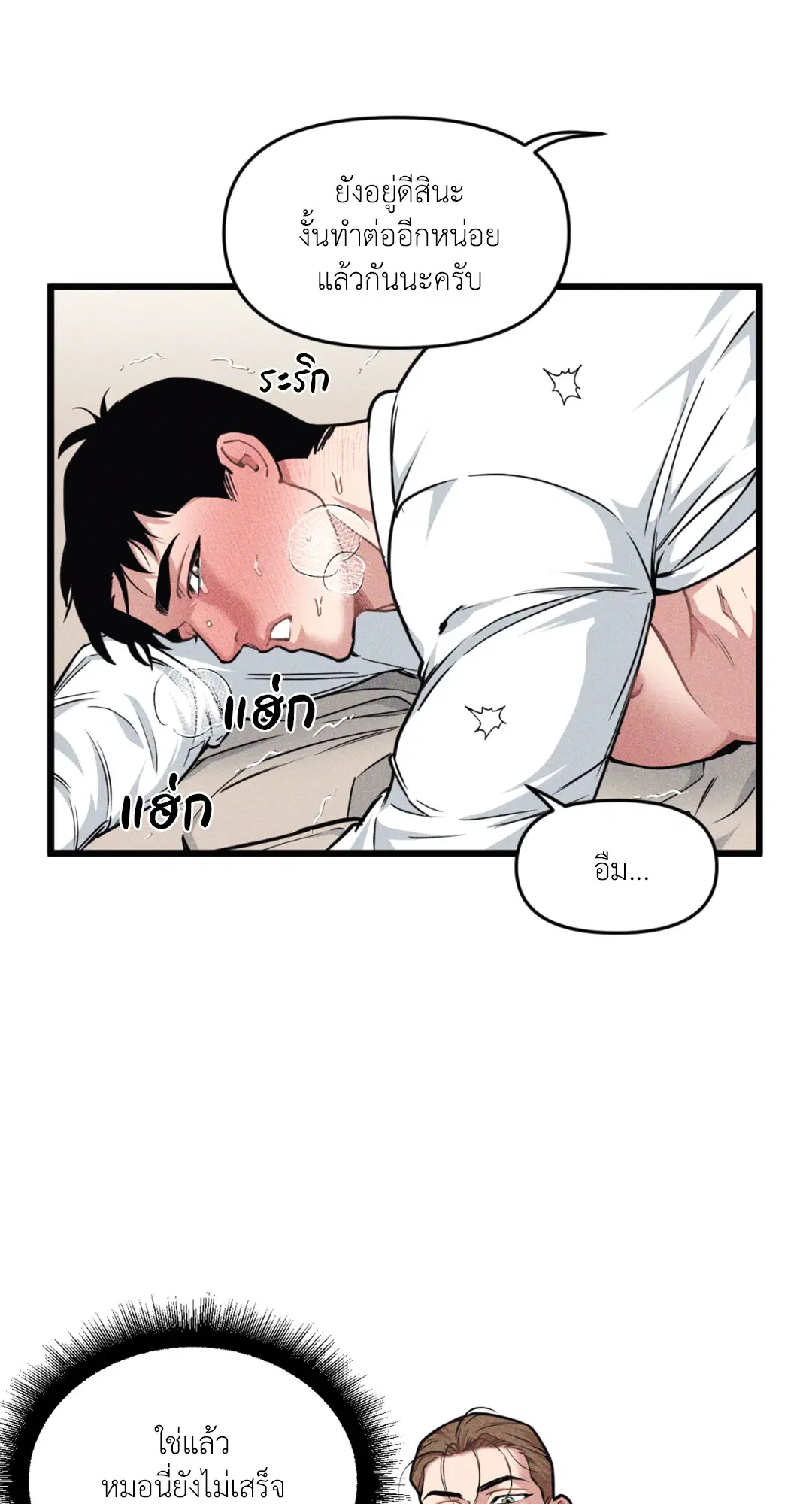 Full Volume ตอนที่ 76.12 — หน้า 18 จาก 59