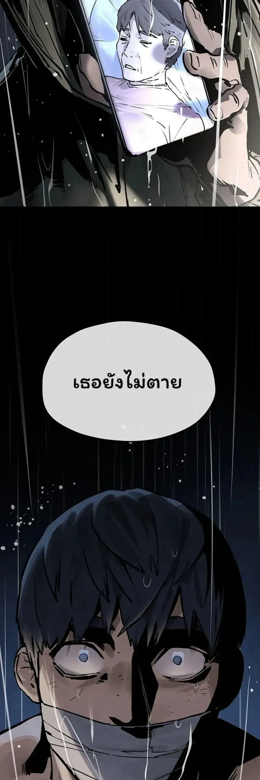 Moby Dick ตอนที่ 99 — หน้า 29 จาก 50