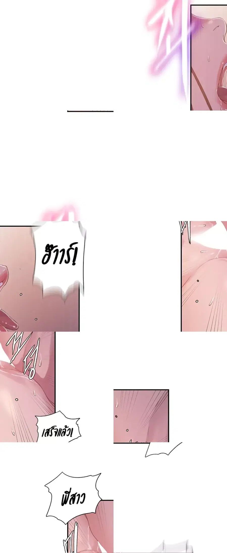 Secret Class ตอนที่ 237 — หน้า 27 จาก 40