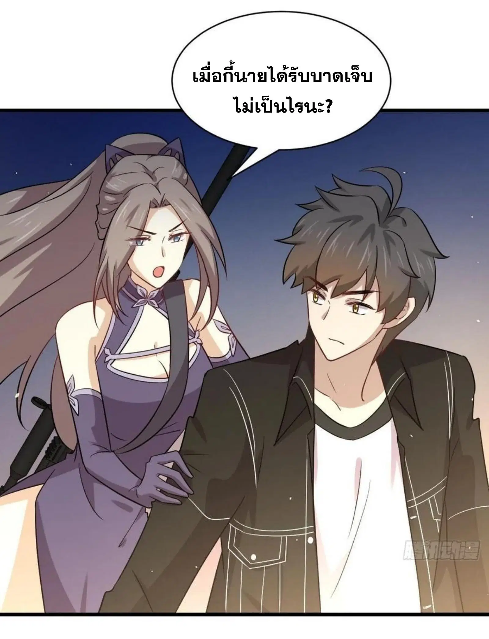 Immortal Swordsman in the Reverse World ตอนที่ 150 — หน้า 33 จาก 43
