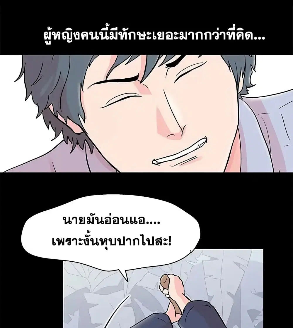 Project Utopia ตอนที่ 65 — หน้า 38 จาก 73