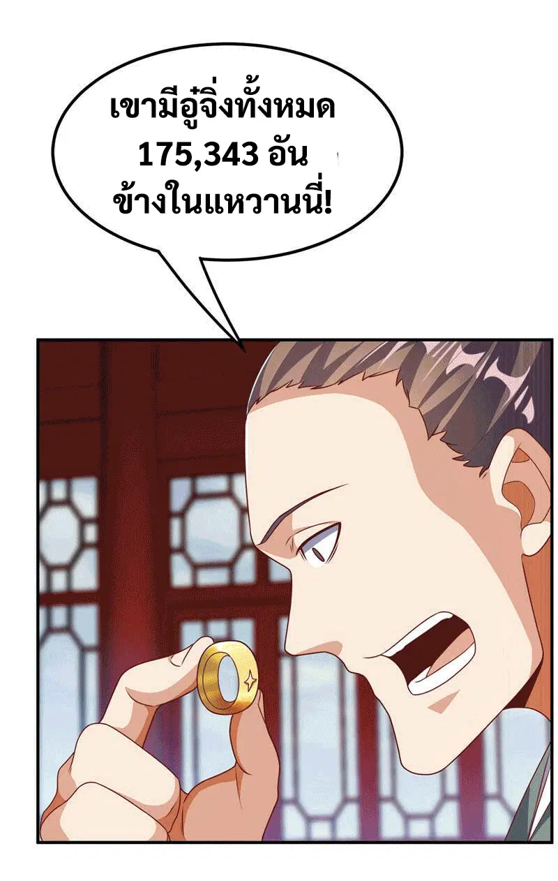 Wu Ni ตอนที่ 235 — หน้า 46 จาก 48