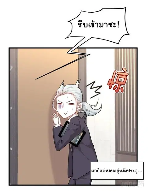 Immortal Swordsman in the Reverse World ตอนที่ 45 — หน้า 15 จาก 31
