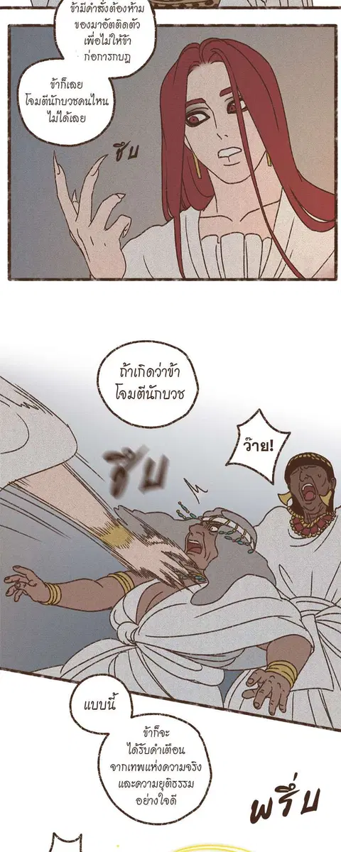 ENNEAD ตอนที่ 66 — หน้า 26 จาก 32