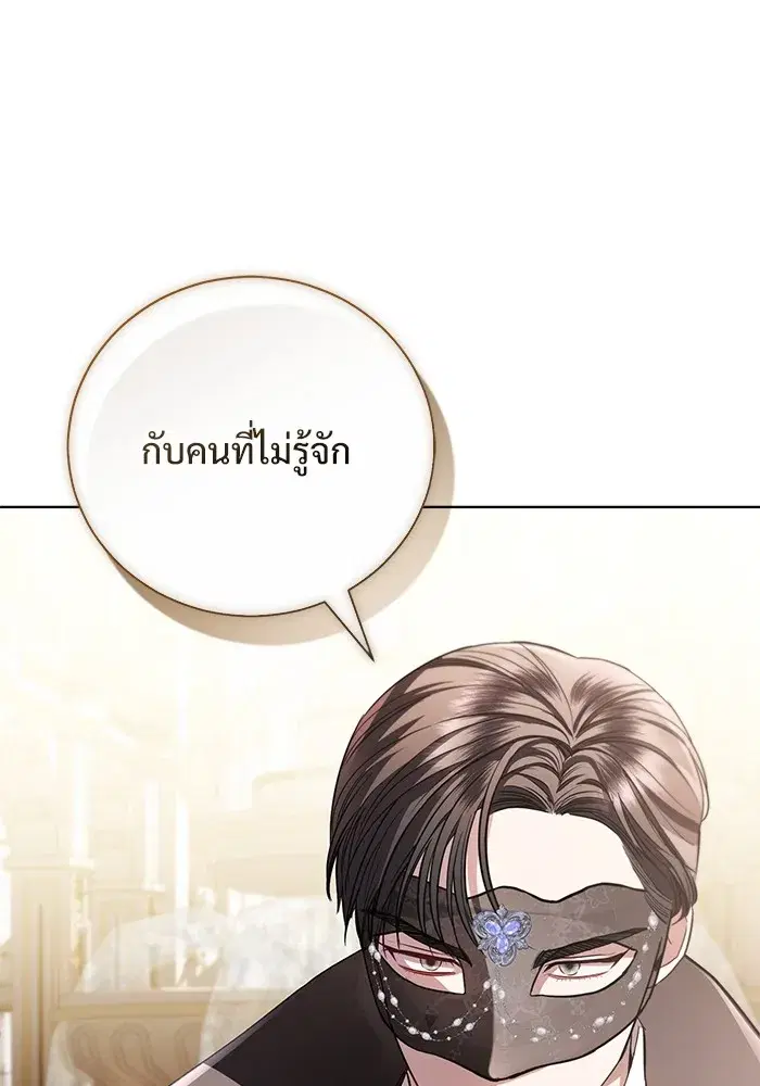 To My Husband’s Mistress ตอนที่ 28 — หน้า 11 จาก 112