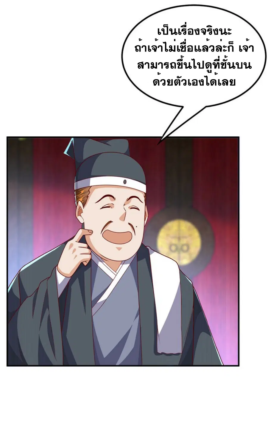 Wu Ni ตอนที่ 278 — หน้า 13 จาก 37