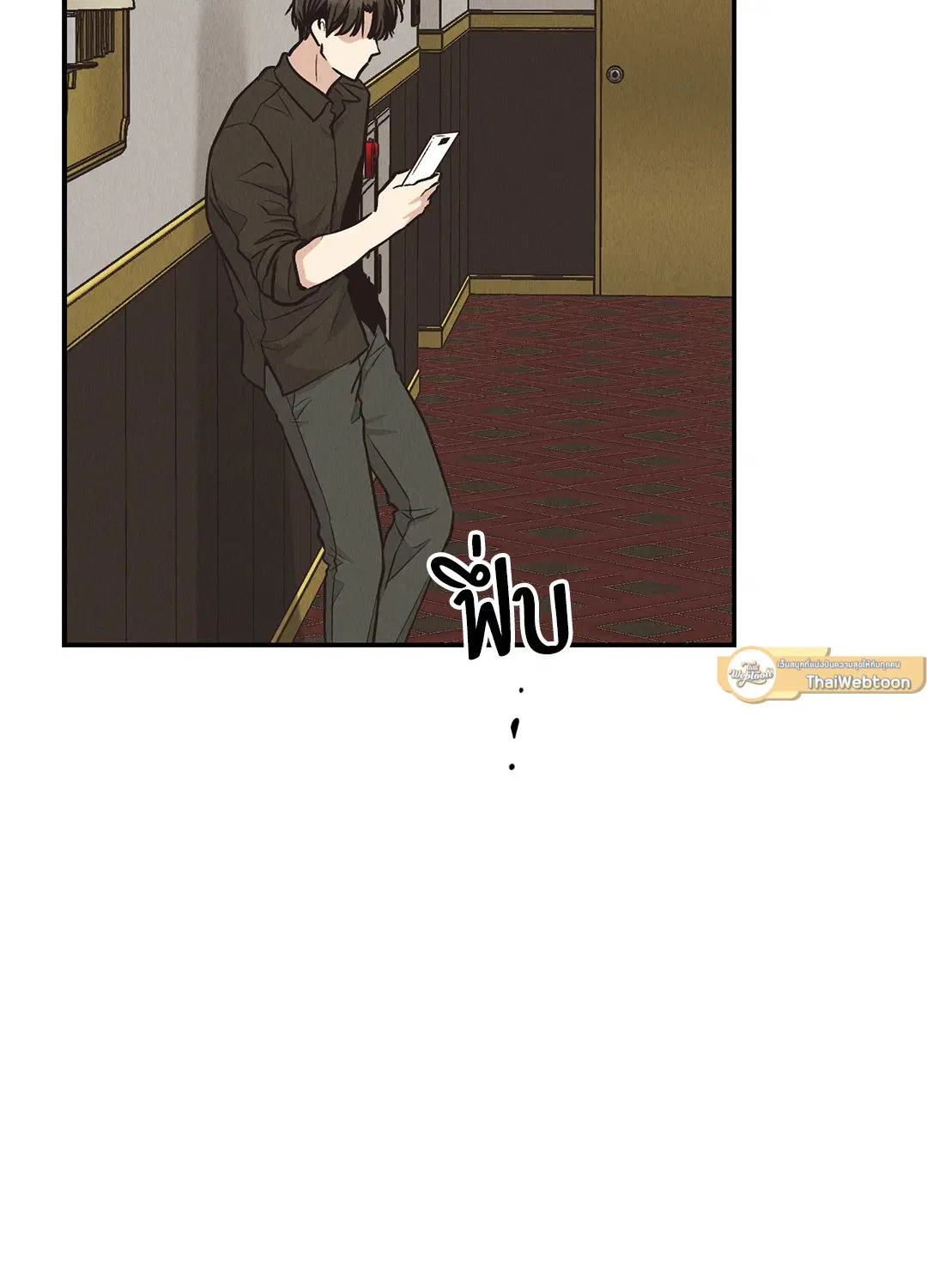 PAYBACK ตอนที่ 69 — หน้า 72 จาก 87