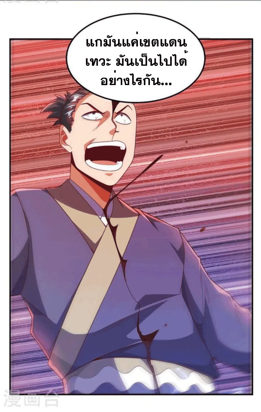 Wu Ni ตอนที่ 210 — หน้า 35 จาก 37