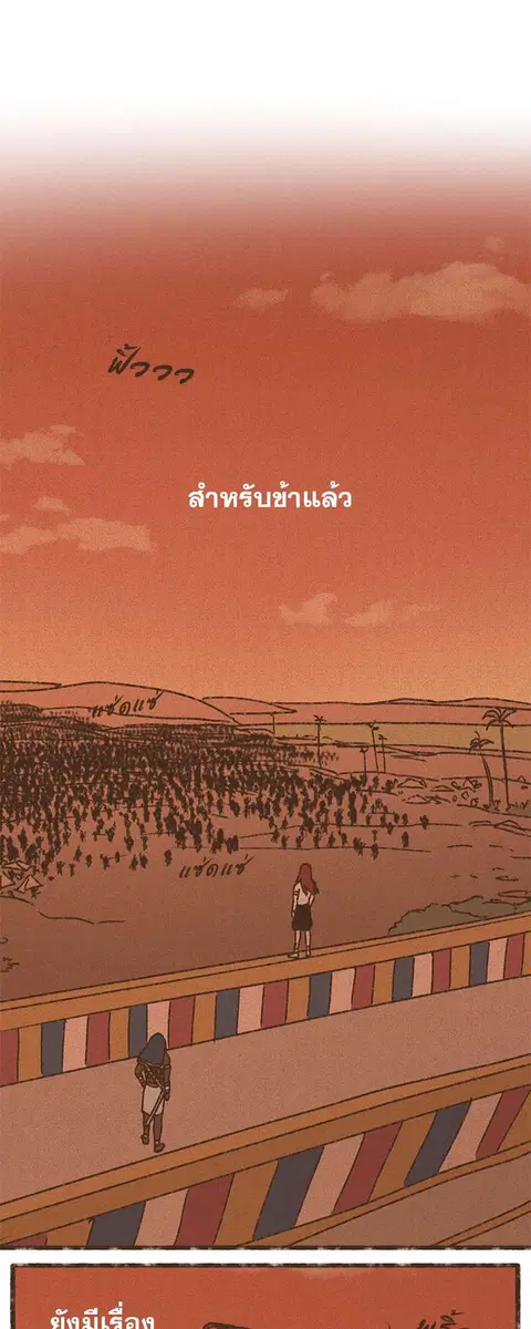 ENNEAD ตอนที่ 72 — หน้า 23 จาก 30