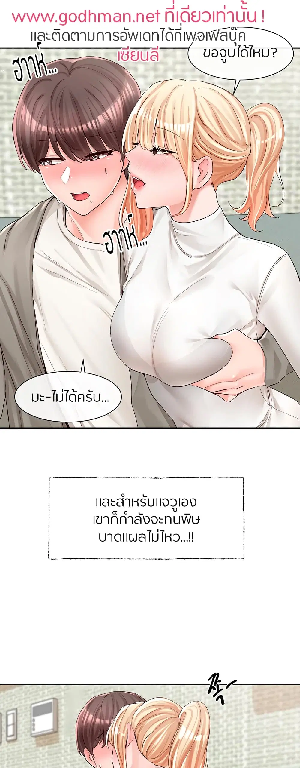 Theater Society (Circles) ตอนที่ 90 — หน้า 27 จาก 50