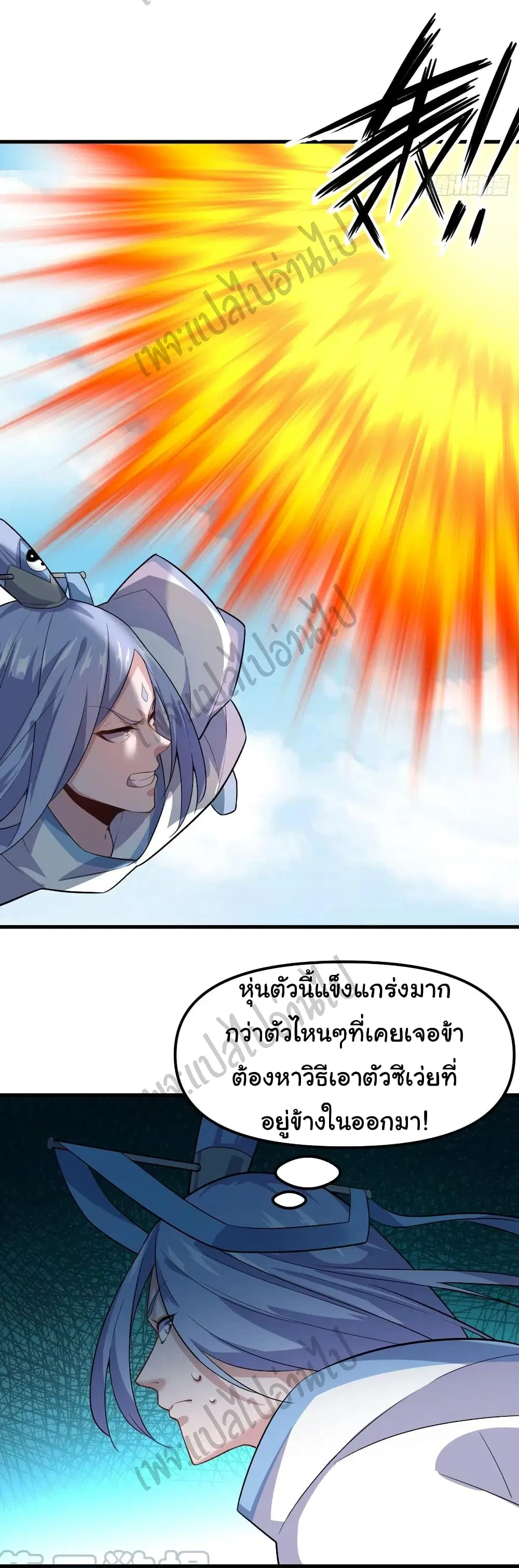 Super Harem Card ตอนที่ 144 — หน้า 25 จาก 28