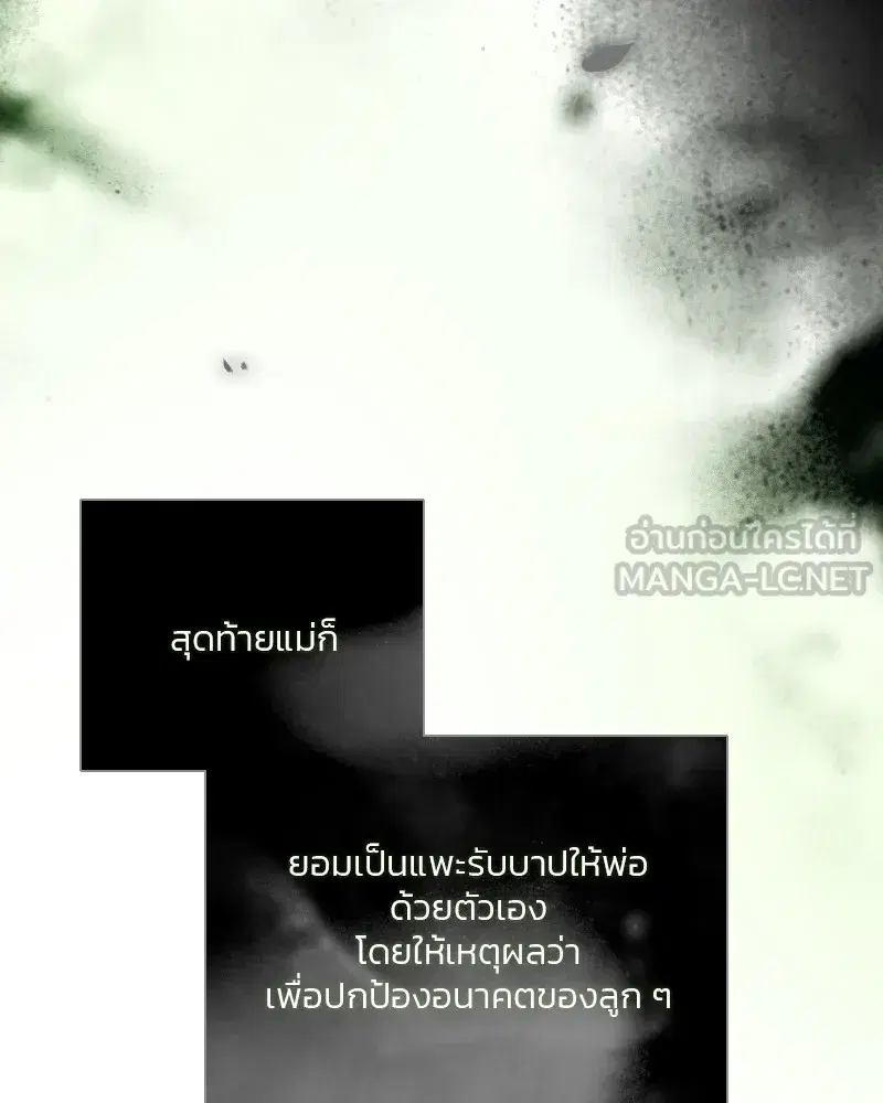 Serena ตอนที่ 79 — หน้า 54 จาก 150