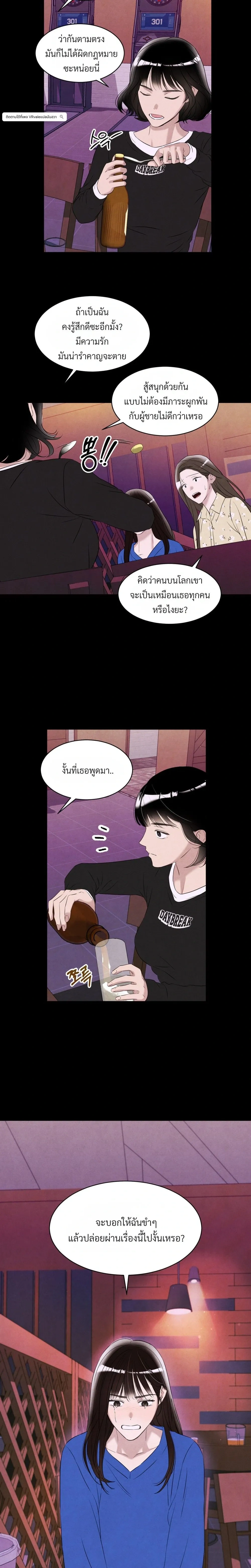 F.W.B – เอฟดับเบิลยูบี ตอนที่ 2 — หน้า 22 จาก 24