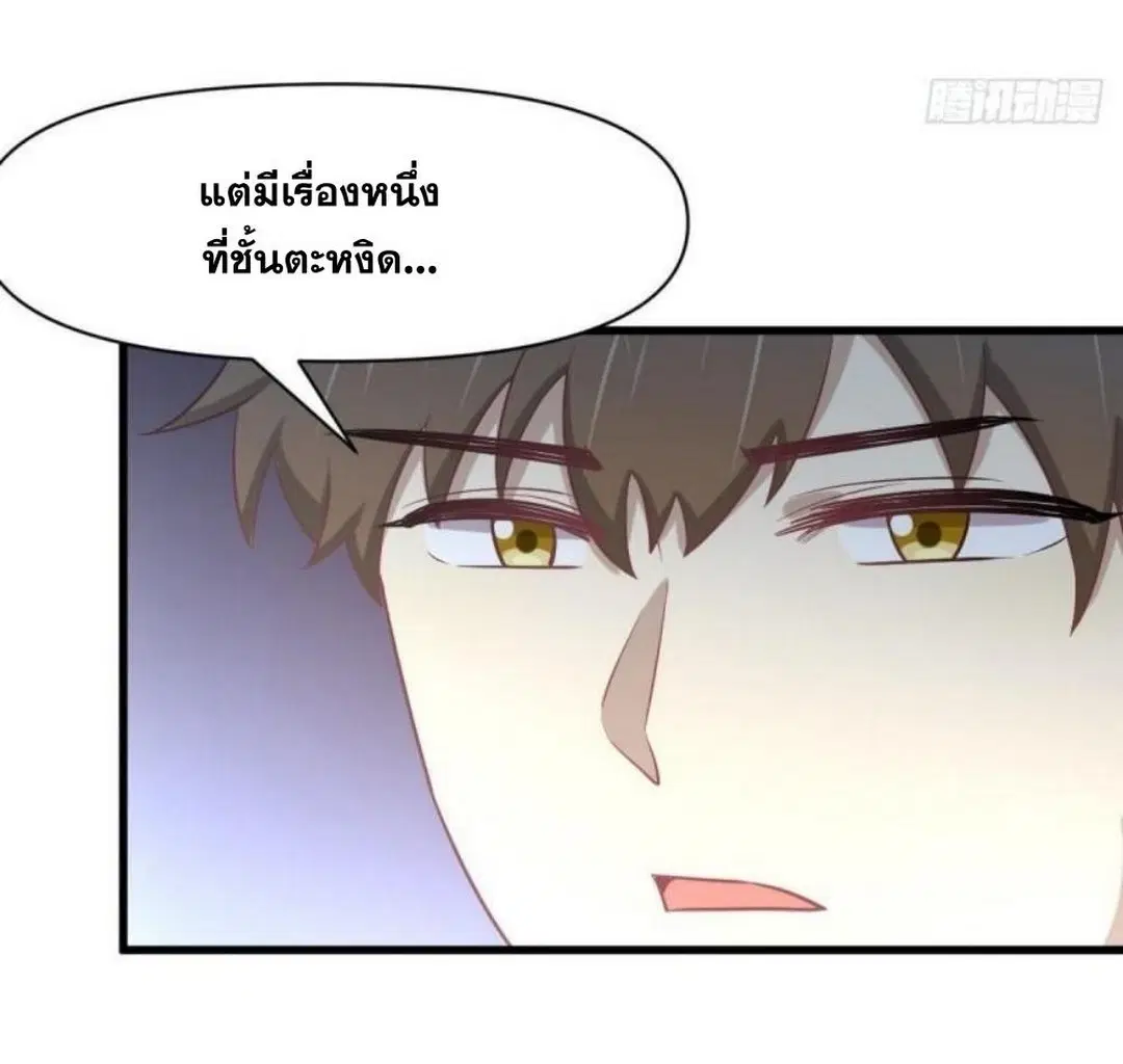 Immortal Swordsman in the Reverse World ตอนที่ 274 — หน้า 31 จาก 45