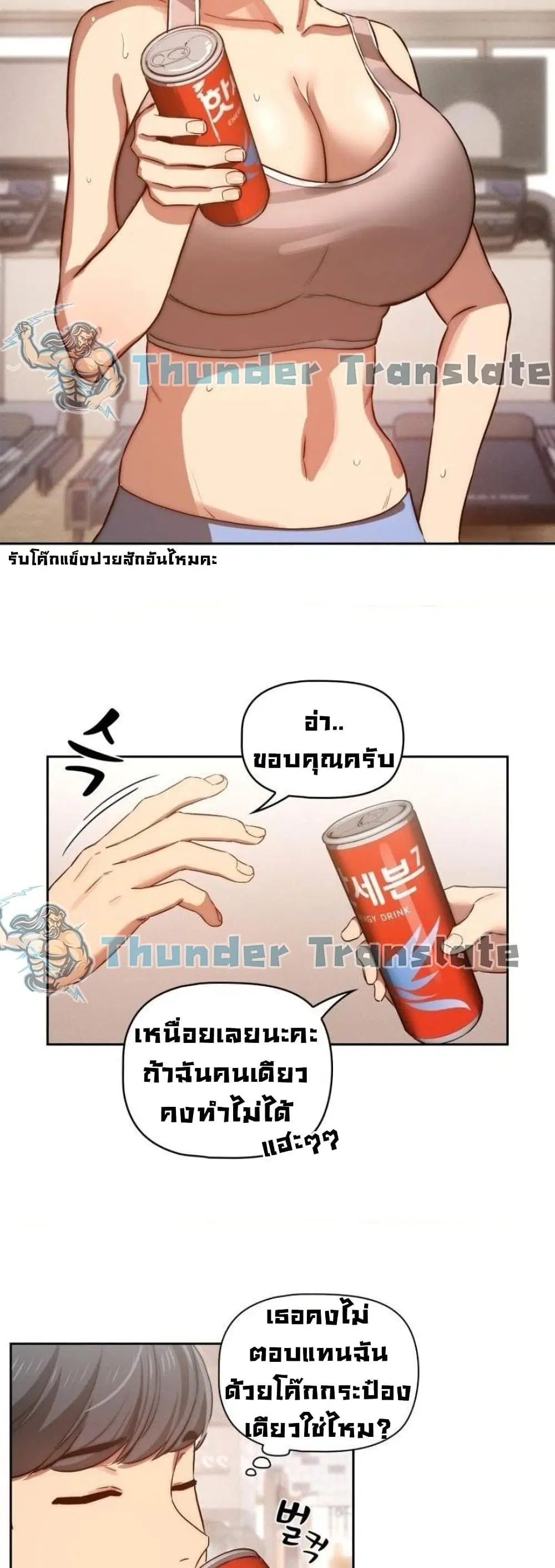 Private Tutoring in These Trying Times ตอนที่ 44 — หน้า 15 จาก 42