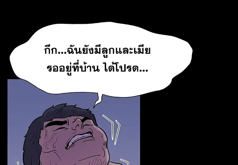 Project Utopia ตอนที่ 10 — หน้า 4 จาก 86