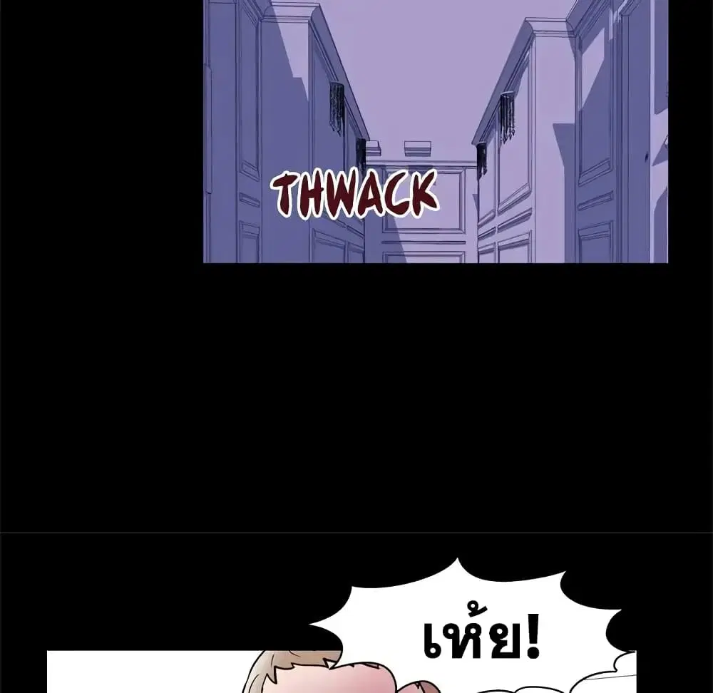 Project Utopia ตอนที่ 47 — หน้า 31 จาก 60