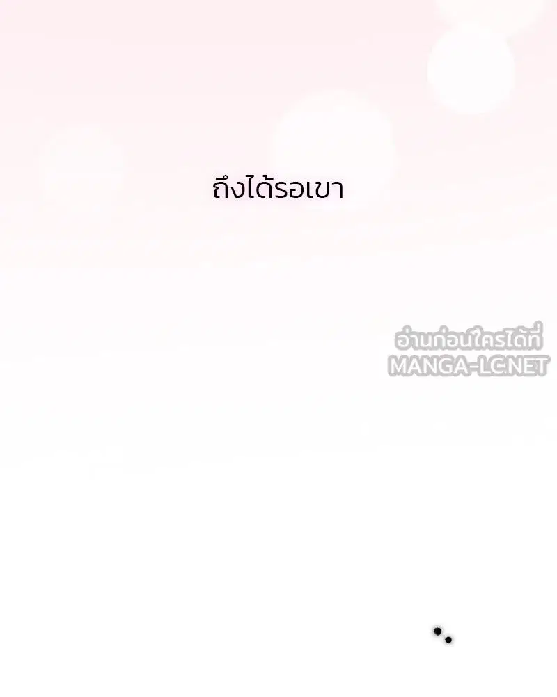 Serena ตอนที่ 71 — หน้า 123 จาก 167