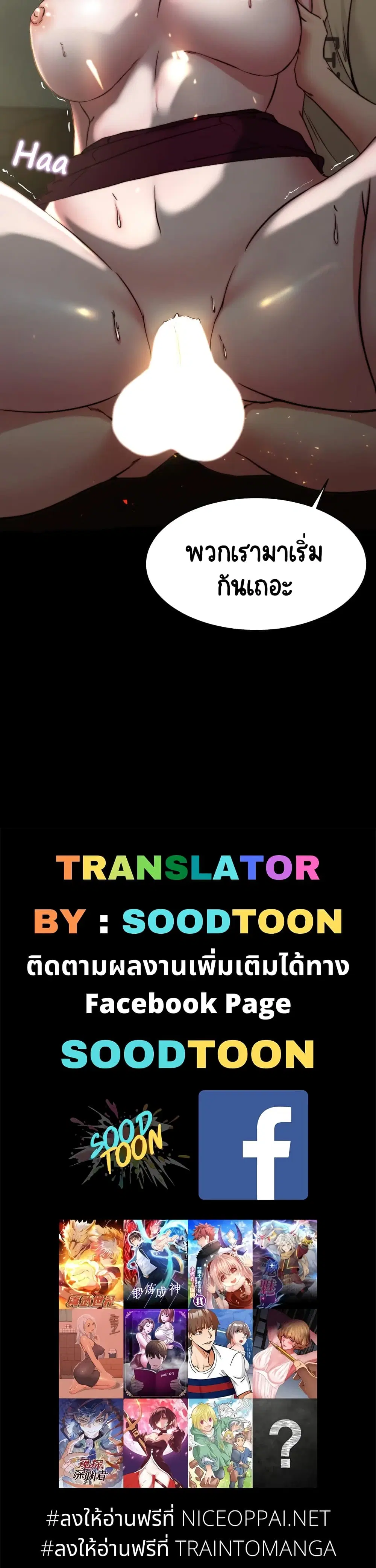 Panty Note ตอนที่ 73 — หน้า 30 จาก 30