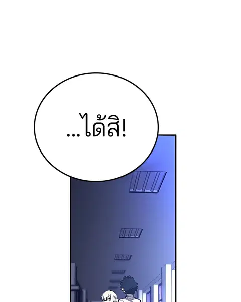 The Player ตอนที่ 77 — หน้า 134 จาก 141