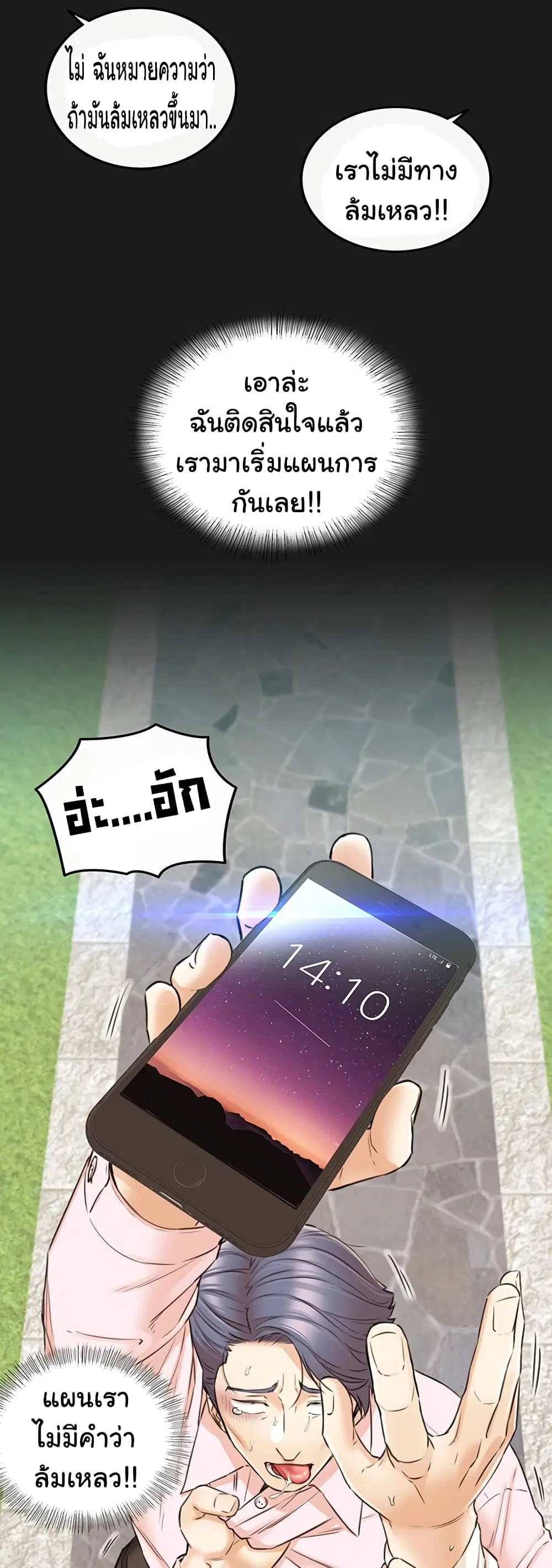 Young Boss ตอนที่ 79 — หน้า 24 จาก 42