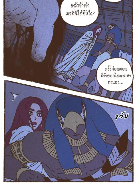 ENNEAD ตอนที่ 60 — หน้า 23 จาก 29