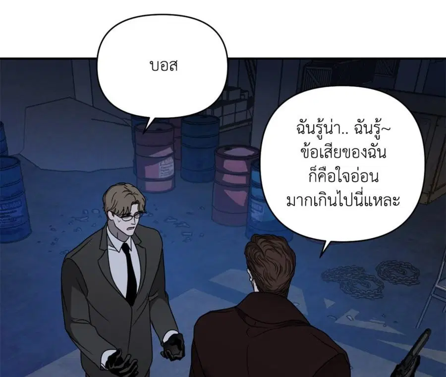 Shutline ตอนที่ 87 — หน้า 35 จาก 120