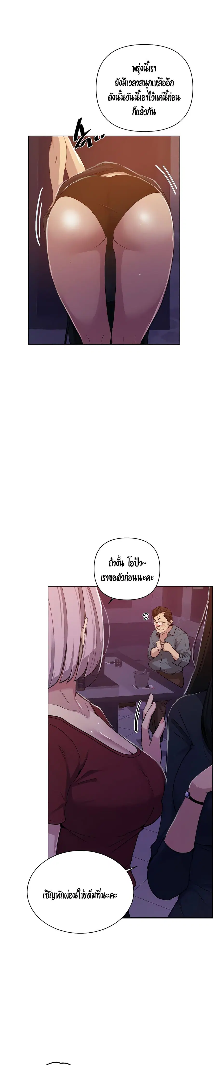 Secret Class ตอนที่ 108 — หน้า 2 จาก 25