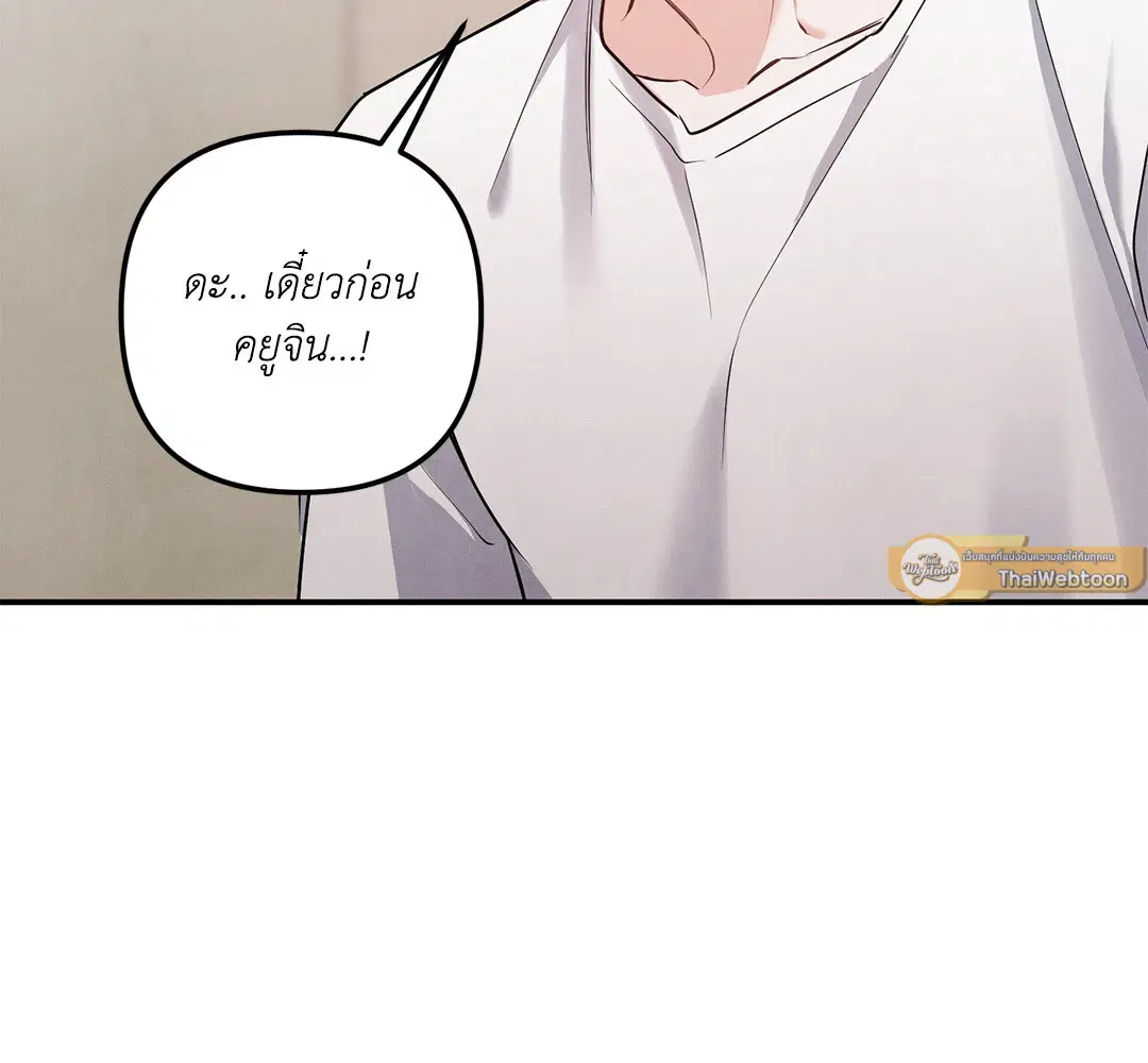 Roses and Champagne ตอนที่ 73.04 — หน้า 5 จาก 57