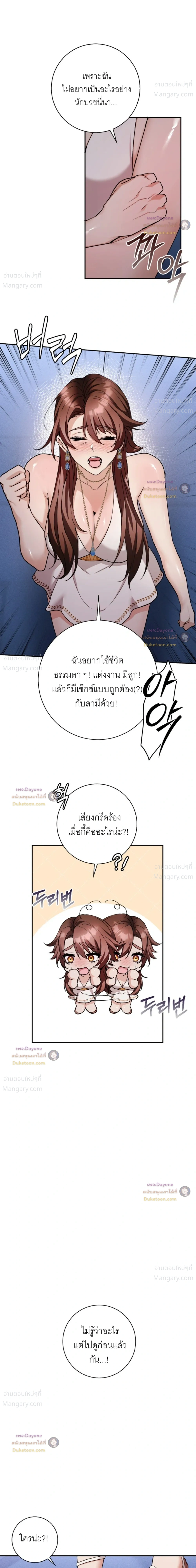 Hell Visit Record – บันทึกเยือนนรก ตอนที่ 6 — หน้า 11 จาก 29