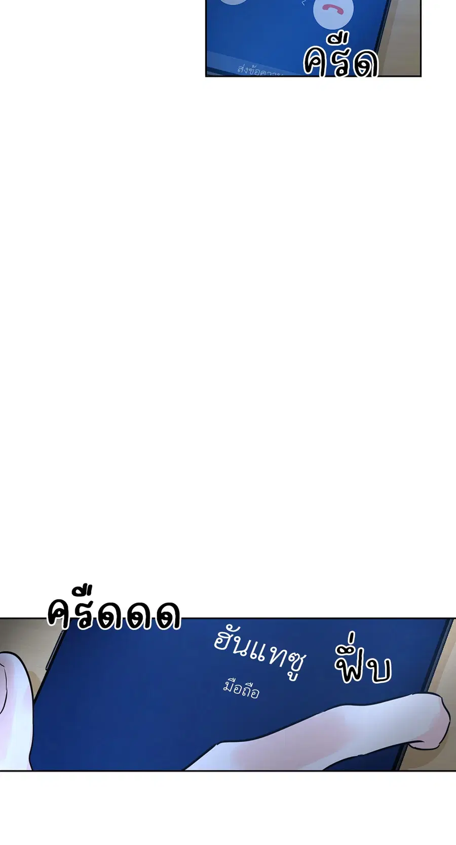 Lucky Paradise ตอนที่ 31 — หน้า 43 จาก 116