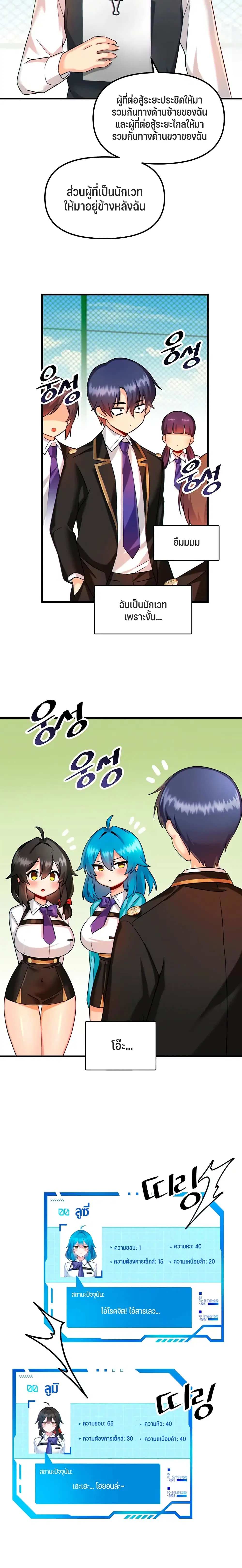 Trapped in the Academy’s Eroge ตอนที่ 7 — หน้า 15 จาก 21