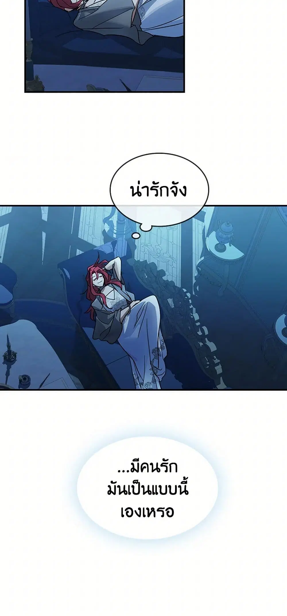 The Lady and the Beast ตอนที่ 99 — หน้า 9 จาก 42