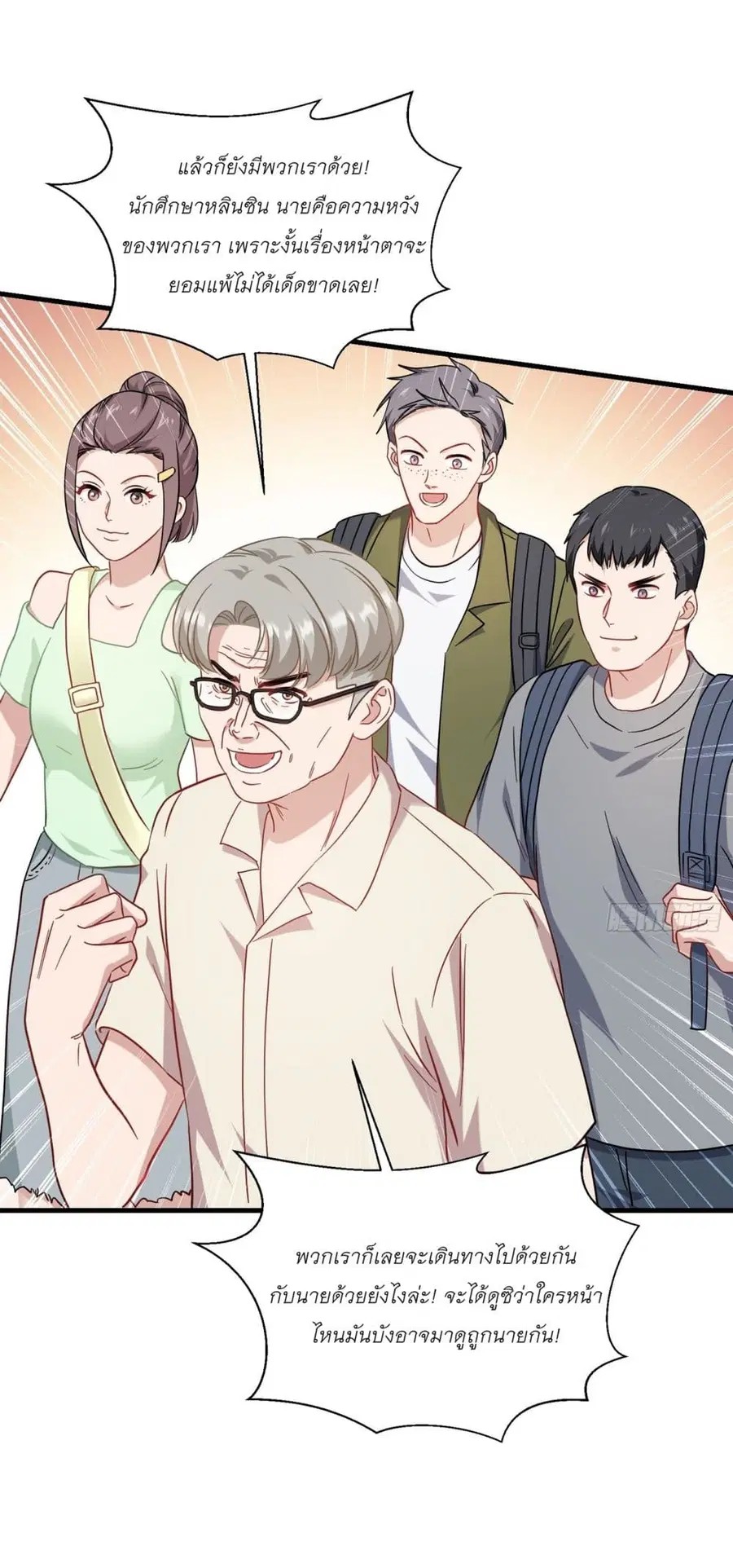 Became a Billionaire After Dog Licking Improperly ตอนที่ 128 — หน้า 12 จาก 39