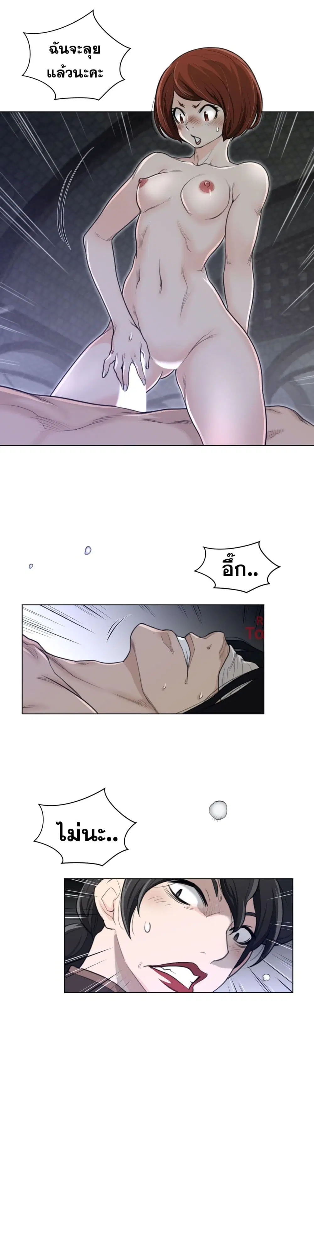 Perfect Half ตอนที่ 95 — หน้า 16 จาก 23
