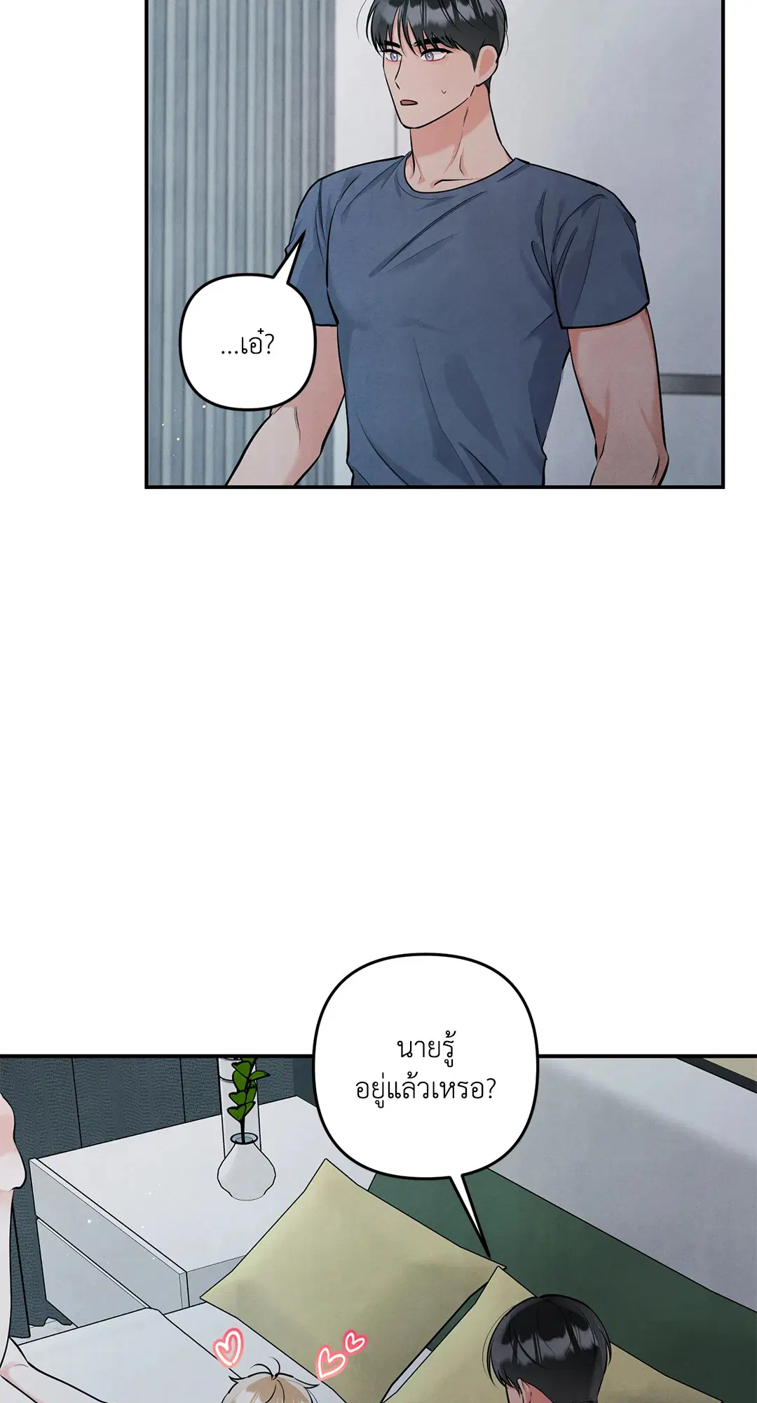 Roses and Champagne ตอนที่ 73.08 — หน้า 38 จาก 60