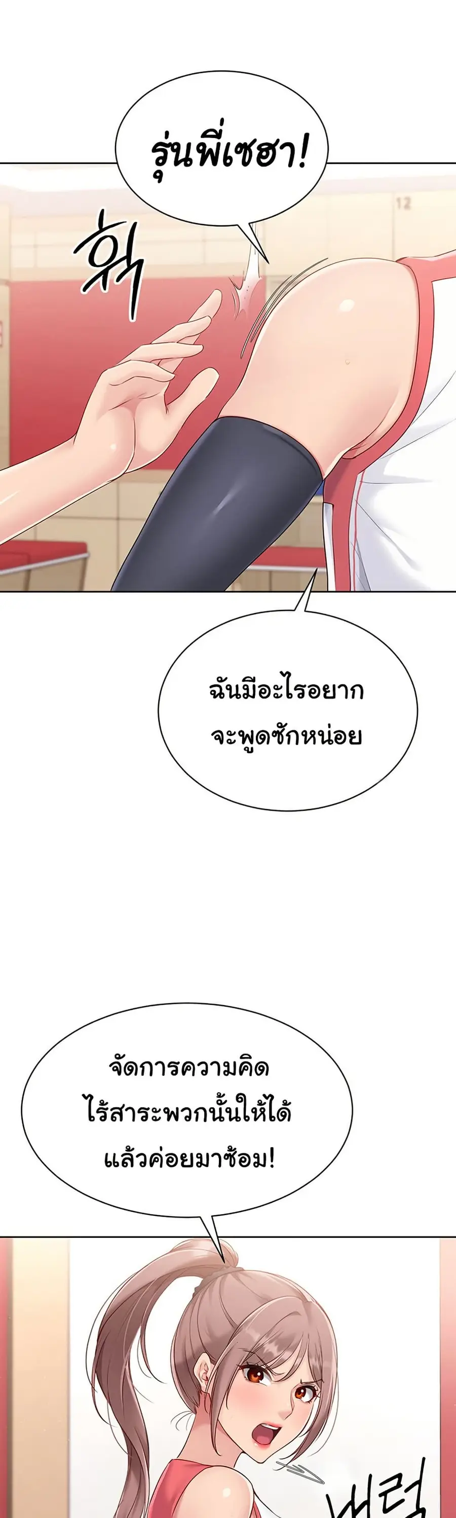 Set Up ตอนที่ 37 — หน้า 11 จาก 51